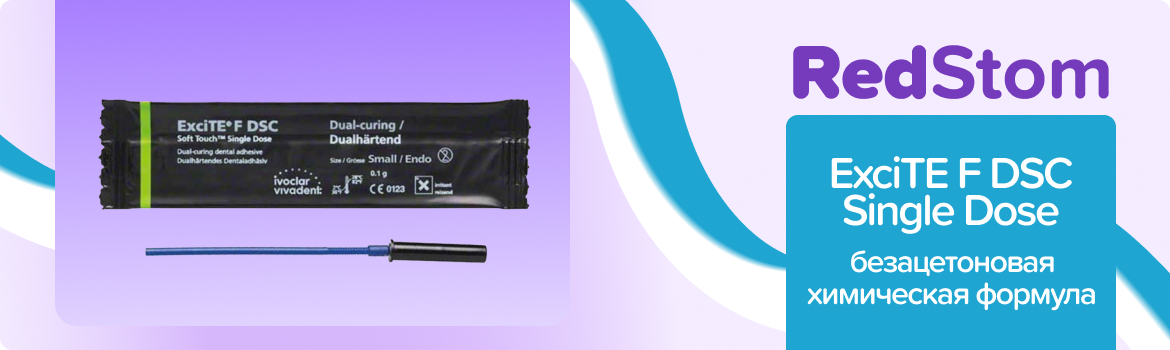 ExciTE F DSC Single Dose