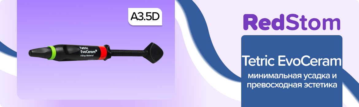 Tetric EvoCeram Dentine A3.5D