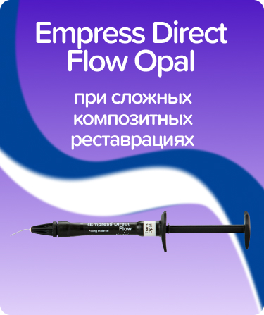 Empress Direct Flow Refill Opal
