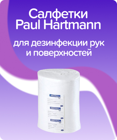 Салфетки флисовые Paul Hartmann в рулоне / тонкие