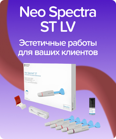 Neo Spectra ST LV набор шприцы