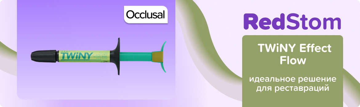 TWiNY Effect Flow Occlusal