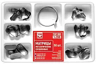 1.298(т35) Матрицы металлические секционные твердые 35 мкм (50 шт.)